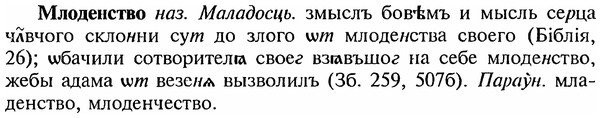 img/18/18-078_0376_Млоденство.jpg