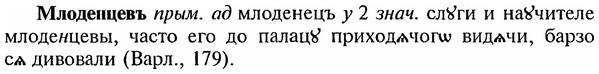 img/18/18-078_0377_Млоденцевъ.jpg