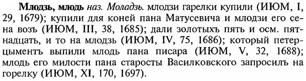img/18/18-079_0383_Млодзь.jpg