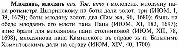 img/18/18-079_0384_Млодзянъ.jpg