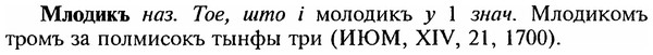 img/18/18-079_0385_Млодикъ.jpg