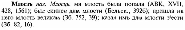 img/18/18-079_0390_Млость.jpg