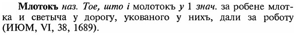 img/18/18-080_0391_Млотокъ.jpg