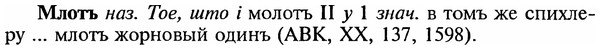 img/18/18-080_0392_Млотъ.jpg