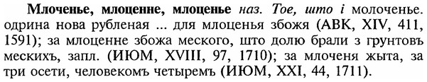 img/18/18-080_0393_Млоченье.jpg