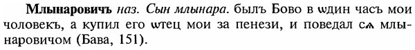 img/18/18-080_0397_Млынаровичъ.jpg