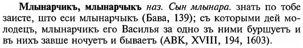 img/18/18-081_0401_Млынарчикъ.jpg