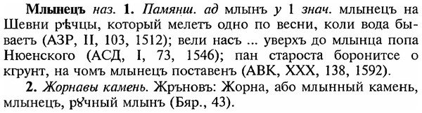 img/18/18-081_0403_Млынецъ.jpg