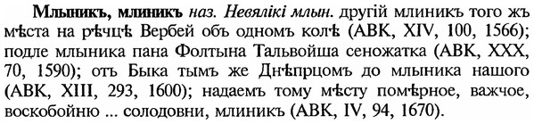img/18/18-081_0404_Млыникъ.jpg