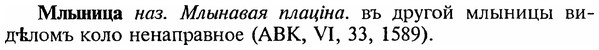 img/18/18-081_0405_Млыница.jpg