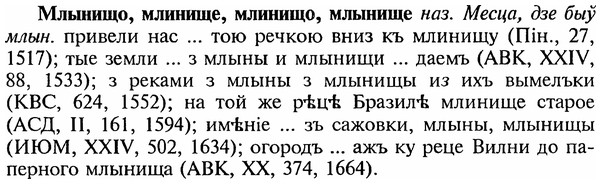 img/18/18-081_0406_Млынищо.jpg
