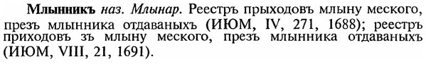 img/18/18-081_0407_Млынникъ.jpg