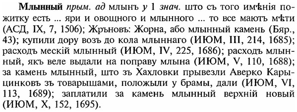 img/18/18-082_0408_Млынный.jpg