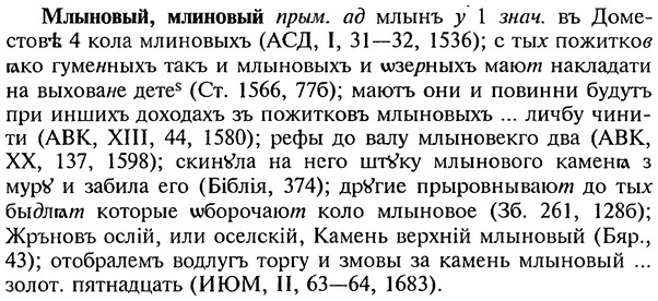 img/18/18-082_0409_Млыновый.jpg