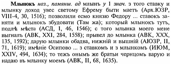img/18/18-082_0410_Млынокъ.jpg