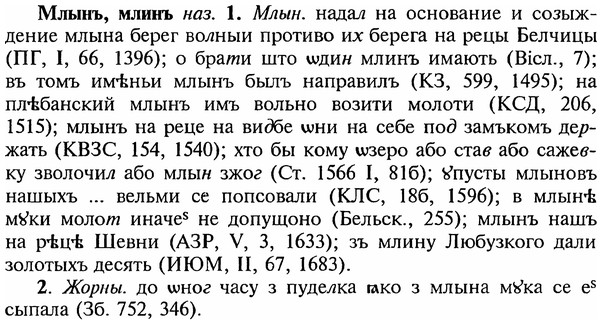 img/18/18-082_0412_Млынъ.jpg
