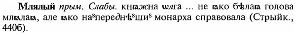 img/18/18-083_0413_Млялый.jpg