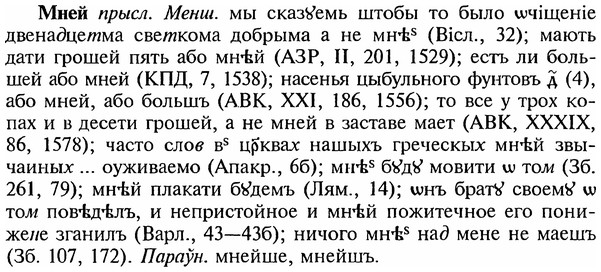 img/18/18-083_0415_Мней.jpg