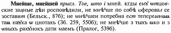 img/18/18-083_0416_Мнейше.jpg