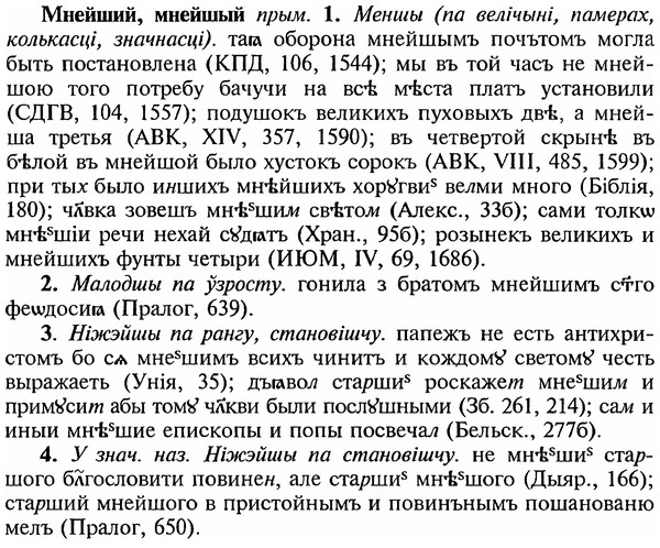 img/18/18-083_0417_Мнейший.jpg