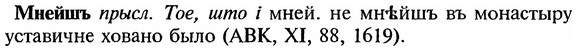 img/18/18-084_0418_Мнейшъ.jpg