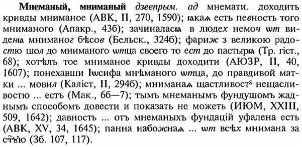 img/18/18-084_0420_Мнеманый.jpg