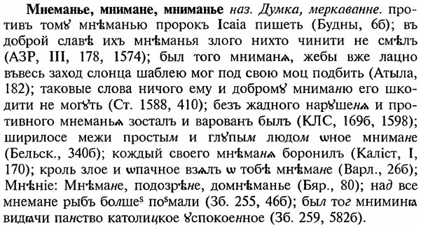 img/18/18-084_0421_Мнеманье.jpg
