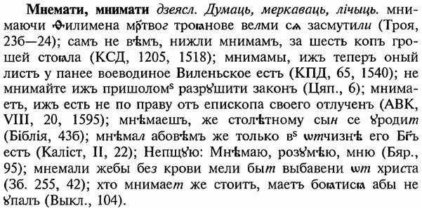 img/18/18-085_0422_Мнемати.jpg