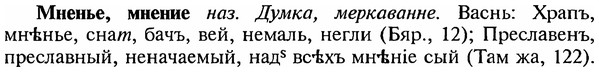 img/18/18-085_0424_Мненье.jpg