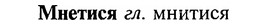 img/18/18-085_0426_Мнетися.jpg