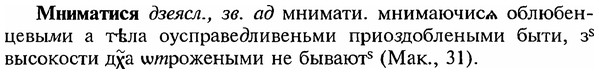img/18/18-085_0431_Мниматися.jpg