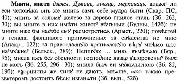 img/18/18-085_0436_Мнити.jpg