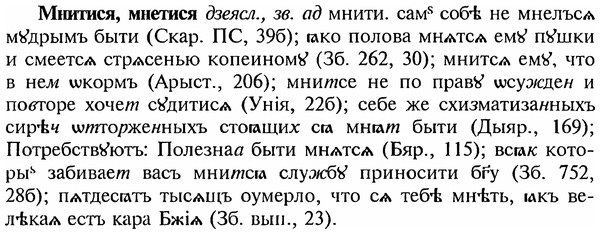 img/18/18-086_0437_Мнитися.jpg
