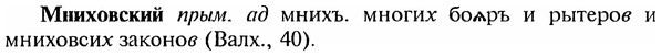 img/18/18-086_0438_Мниховский.jpg