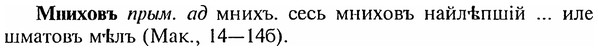img/18/18-086_0439_Мниховъ.jpg
