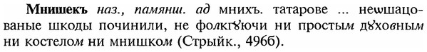 img/18/18-086_0441_Мнишекъ.jpg