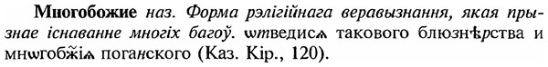 img/18/18-090_0450_Многобожие.jpg
