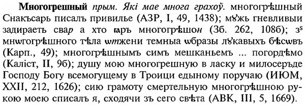 img/18/18-091_0452_Многогрешный.jpg