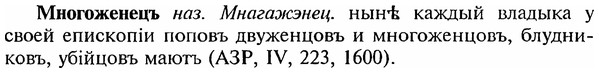 img/18/18-091_0455_Многоженецъ.jpg