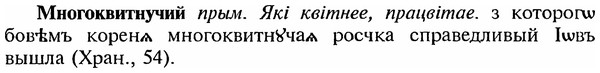 img/18/18-091_0458_Многоквитнучий.jpg