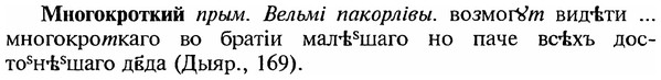 img/18/18-091_0462_Многокроткий.jpg