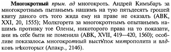 img/18/18-092_0463_Многокротный.jpg