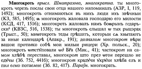 img/18/18-092_0464_Многокроть.jpg