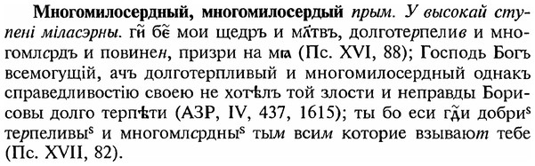 img/18/18-092_0468_Многомилосердный.jpg