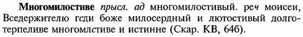 img/18/18-093_0469_Многомилостиве.jpg
