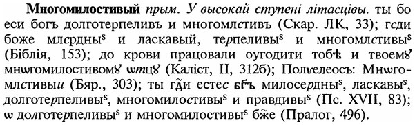 img/18/18-093_0470_Многомилостивый.jpg
