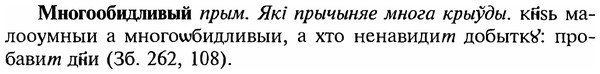 img/18/18-094_0480_Многообидливый.jpg