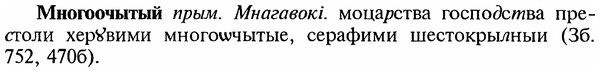 img/18/18-094_0481_Многоочытый.jpg