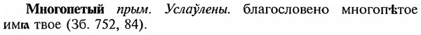 img/18/18-094_0482_Многопетый.jpg