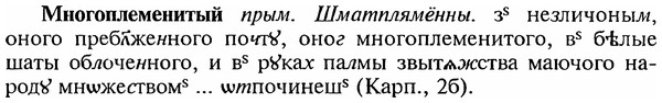 img/18/18-094_0484_Многоплеменитый.jpg